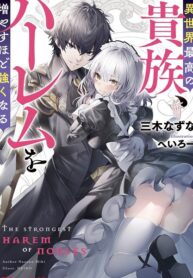 The Best Noble In Another World The Bigger My Harem Gets, The Stronger I Become