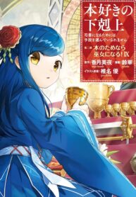 Ascendance of a Bookworm ~I’ll Do Anything to Become a Librarian~ Part 2 「I’ll Become a Shrine Maiden for Books!」