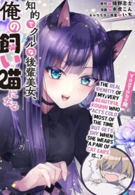 The Cold Beauty At School Became My Pet Cat