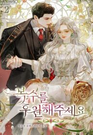 Please Support Revenge