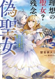 The Ideal Saint Too Bad, Here’s the Fake Saint! Reincarnated as a Villain Derided as the Shitshow of the Year