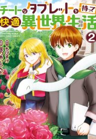 Cheat na Tablet wo Motte Kaiteki Isekai Seikatsu