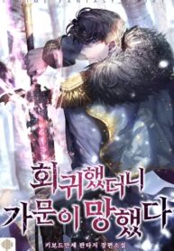 I Regressed to My Ruined Family