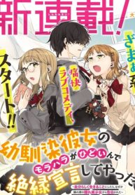 I’m Sick and Tired of My Childhood Friend’s, Now Girlfriend’s, Constant Abuse so I Broke up With Her