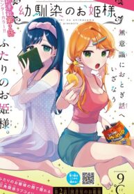 Osananajimi no Ohimesama