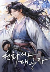 Heavenly Grand Archive’s Young Master