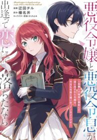 If the Villainess and the Villain Were to Meet and Fall in Love ~It Seems the Shunned Heroine Who Formed a Contract With an Unnamed Spirit Is Fighting With the Nobleman Yet Again