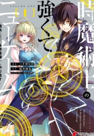 The Time Mage’s Strong New Game ～I Returned to the Past To Rewrite It as the World’s Strongest