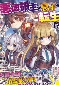 Akutoku Ryoushu no Musuko ni Tensei Tanoshiku Mahou wo Manandeitara, Omei wo Henjou Shitemashita