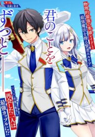 Reincarnated • The Hero Marries the Sage ~After Becoming Engaged to a Former Rival, We Became the Strongest Couple~