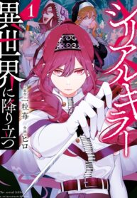 Serial Killer Isekai ni Oritatsu