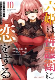 Roku-hime wa Kami Goei ni Koi wo Suru Saikyou no Shugo Kishi, Tenseishite Mahou Gakuen ni Iku