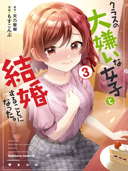 Read Class No Daikirai Na Joshi To Kekkon Suru Koto Ni Natta Manga