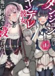Dungeon ni Hisomu Yandere na Kanojo ni Ore wa Nando mo Korosareru