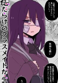 I’m Worried About My Classmate Who’s Covered in Bruises