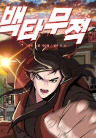 Hundreds of Invincible Strikes