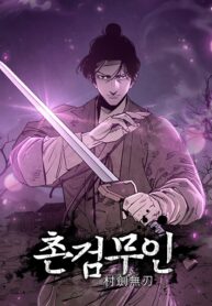 The Edgeless Sword From the Village