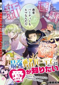 Hero’s Party Want to Experience LOVE