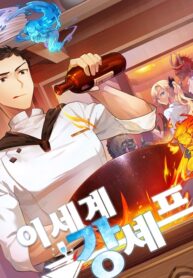 The Strongest Chef in Another World