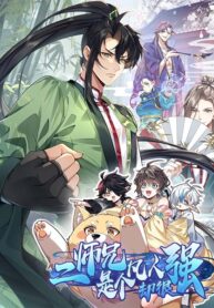 MY SECOND SENIOR BROTHER IS A MORTAL BUT STRONG