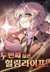 My Second Life Is A Healing Life