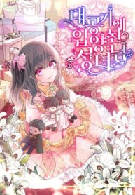 The Archduke’s Adopted Saint