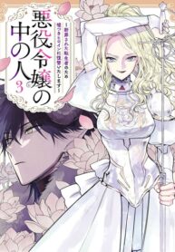 Read The One Within The Villainess Manga English [New Chapters] Online ...