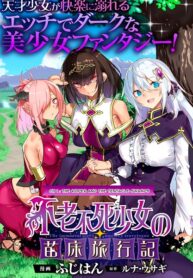 Read Furoufushi Shoujo No Naedoko Ryokouki Manga English [New Chapters ...