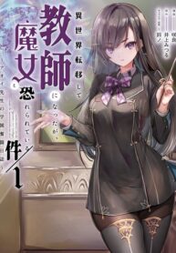 Isekai Teni shite Kyoushi ni natta ga, Majo to Osorerareteiru Ken – Aoi-sensei no Gakuen Funtou Nisshi