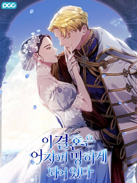 Read The Broken Ring: This Marriage Will Fail Anyway Manga English [New ...