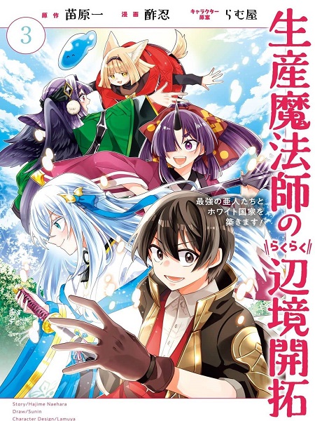 Read The Crafty Mage: Frontier Settling Made Easy Manga English [new 