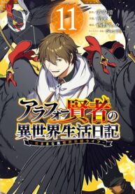 The Diary of a Middle-Aged Teacher’s Carefree Life in Another World