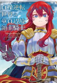 Teisou Gyakuten Sekai No Doutei Henkyou Ryoushu Kishi