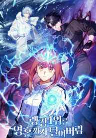 I Stole The First Ranker’S Soul