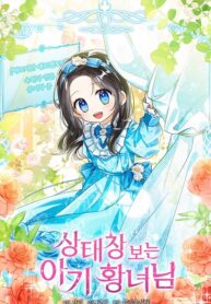 The Status Window to the Soul