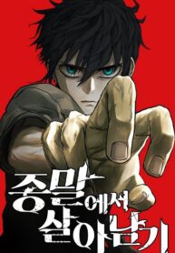 Surviving the Apocalypse