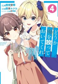 Dou Ka Ore Wo Houtte Oitekure – Naze Ka Bocchi No Owatta Koukou Seikatsu Wo Kanojo Ga Kaeyou To Shite Kuru