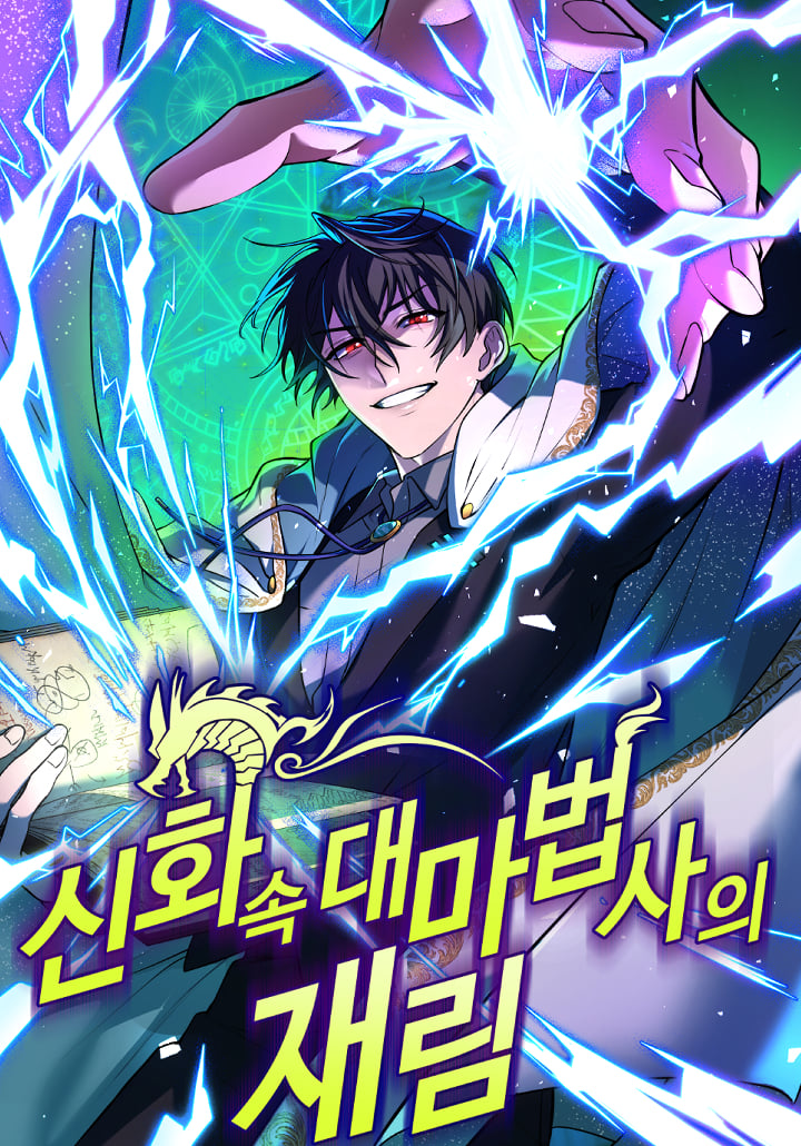 Read The Return of the Legendary Archmage Manga English [New Chapters ...