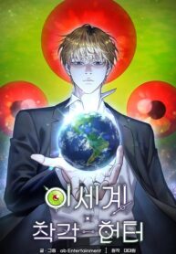 The Delusional Hunter In Another World