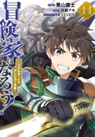 Boukenka ni Narou! Skill Board de Dungeon Kouryaku