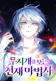 Genius Prismatic Mage