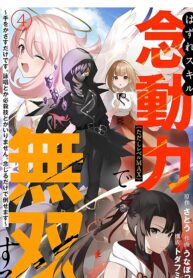 Unrivaled With the Useless Skill Telekinesis (But It’s Max Level) – With Just a Wave of My Hand. No Chants, No Special Moves, Just Pure Willpower!