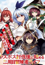 Last Boss Toubatsugo ni Hajimeru Nishuume Boukensha Life Hajimari no Machi de Wakeari Bishoujo-tachi ga Mechakucha Natsuite kimasu