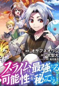 Slime Possesses the Potential to Be the Strongest In My Second Life, I’ll Properly Face My Slime