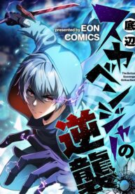 The Bottom-Feeder Scavenger’s Revenge