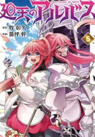 Albus Changes the World