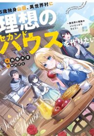 35-sai dokushin Yamada, isekai mura ni risou no sekando hausu o tsukuritai 〜 isekai to genjitsu no ii tokodori raifu 〜