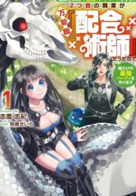 I Was Banished for Being a Useless Tamer, but My Second Job as a Universal Fusionist Lets Me Build the Ultimate PartyNew