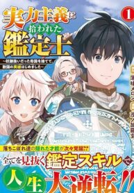 An Appraiser Taken In by a Meritocracy — After Abandoning the Homeland That Treated Me Like a Slave, I Started as the Enemy Nation’s Hero.