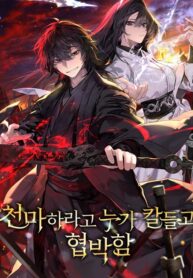 So？ Did Someone Force You to Become the Heavenly Demon